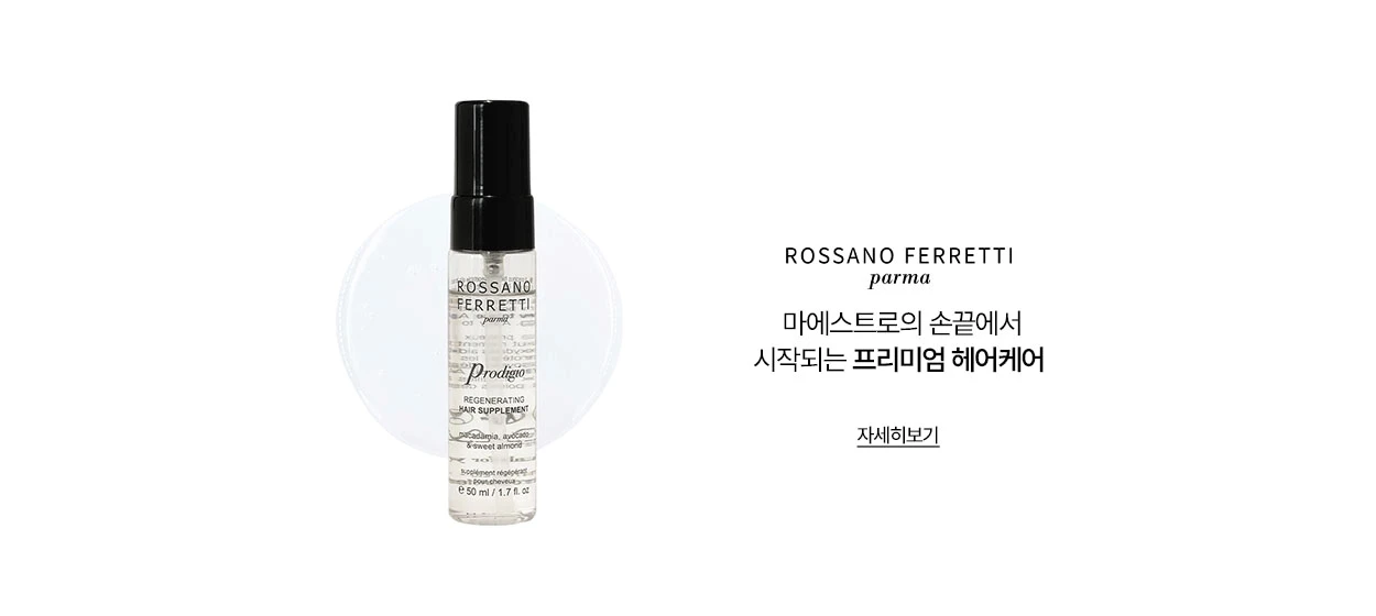 화장품 와이드형 배너