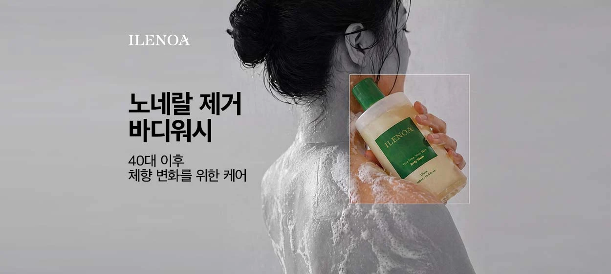 화장품 와이드형 배너
