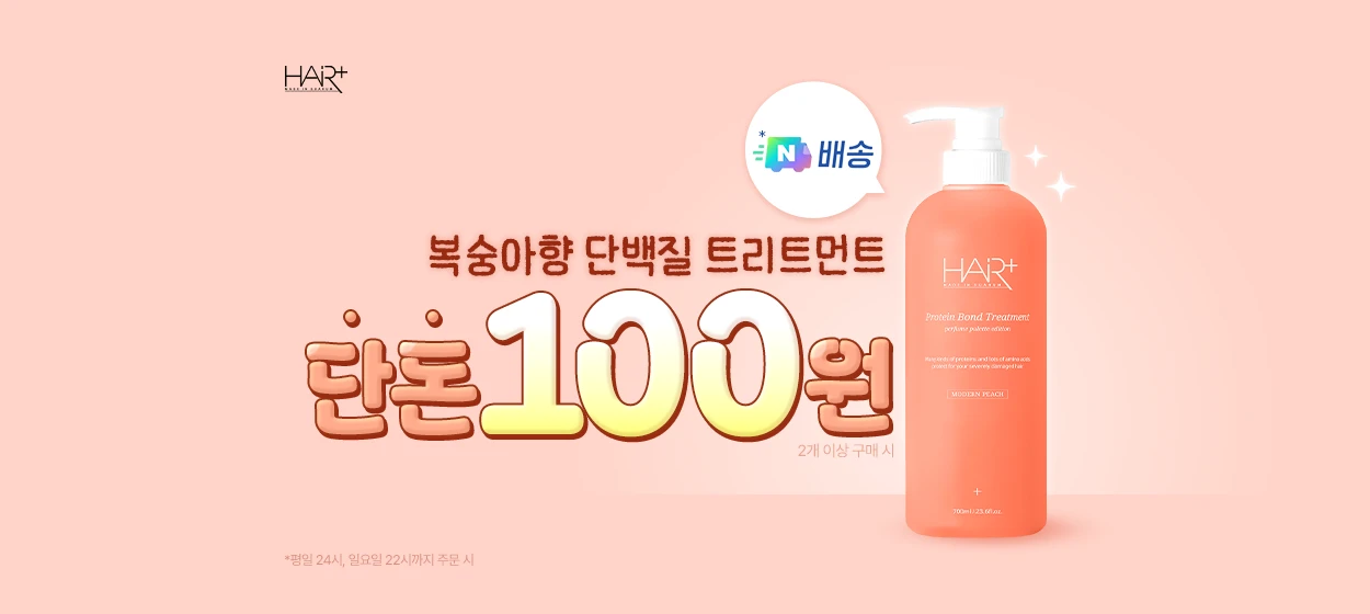 화장품 와이드형 배너
