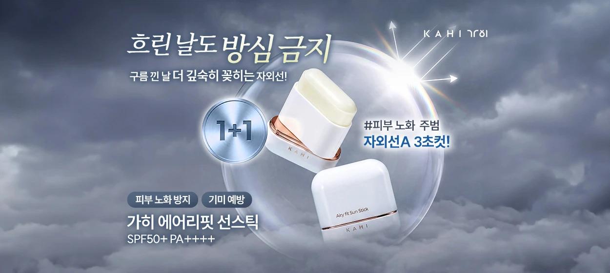 화장품 와이드형 배너