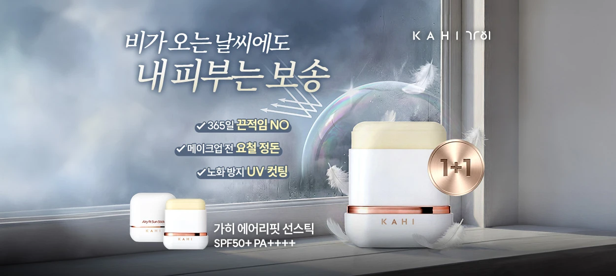 화장품 와이드형 배너