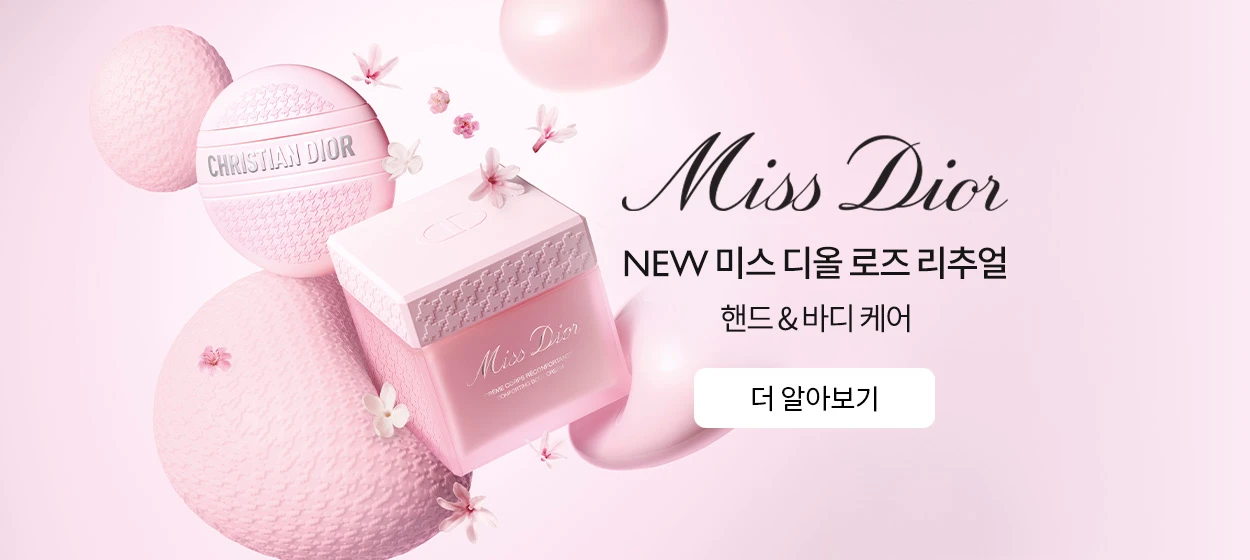 화장품 와이드형 배너