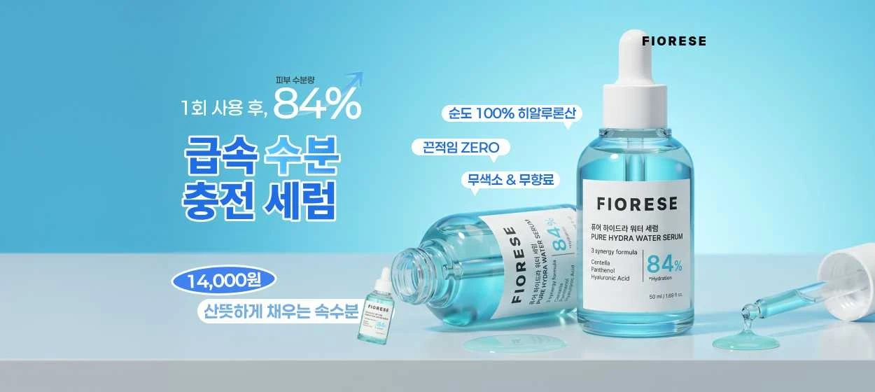 화장품 와이드형 배너
