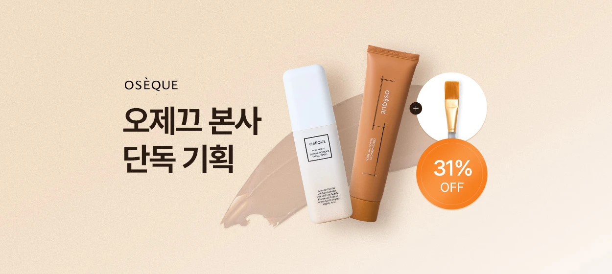 화장품 와이드형 배너