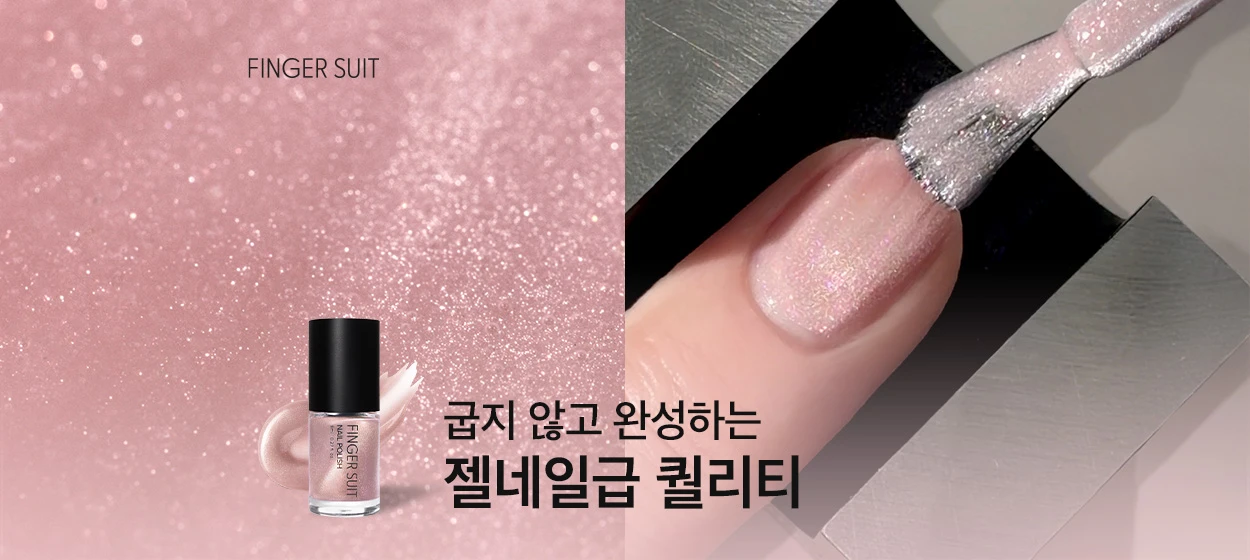 화장품 와이드형 배너