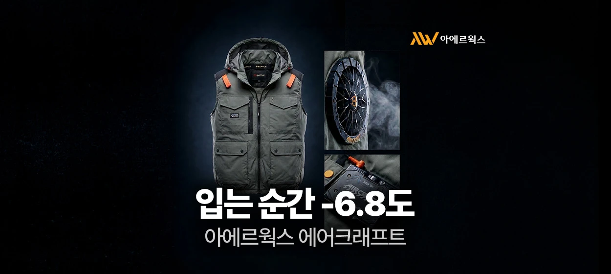 패션/스포츠 와이드형 배너