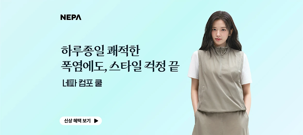패션/스포츠 와이드형 배너