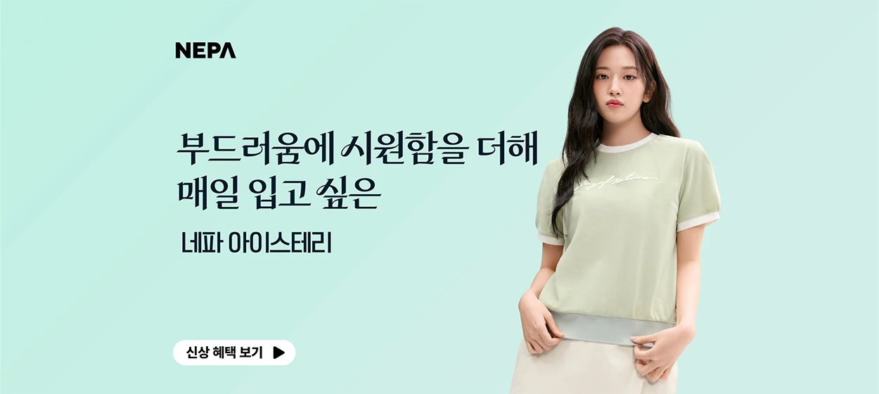 패션/스포츠 와이드형 배너