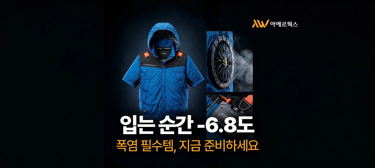 패션/스포츠 와이드형 배너