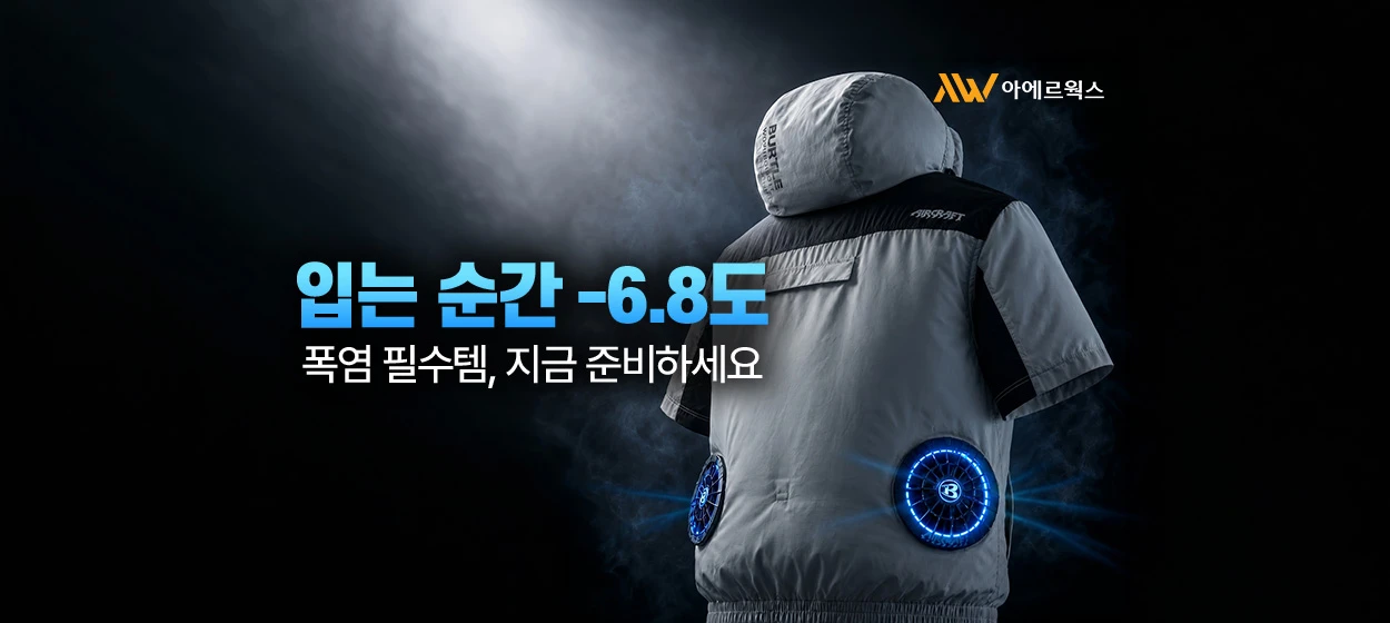 패션/스포츠 와이드형 배너