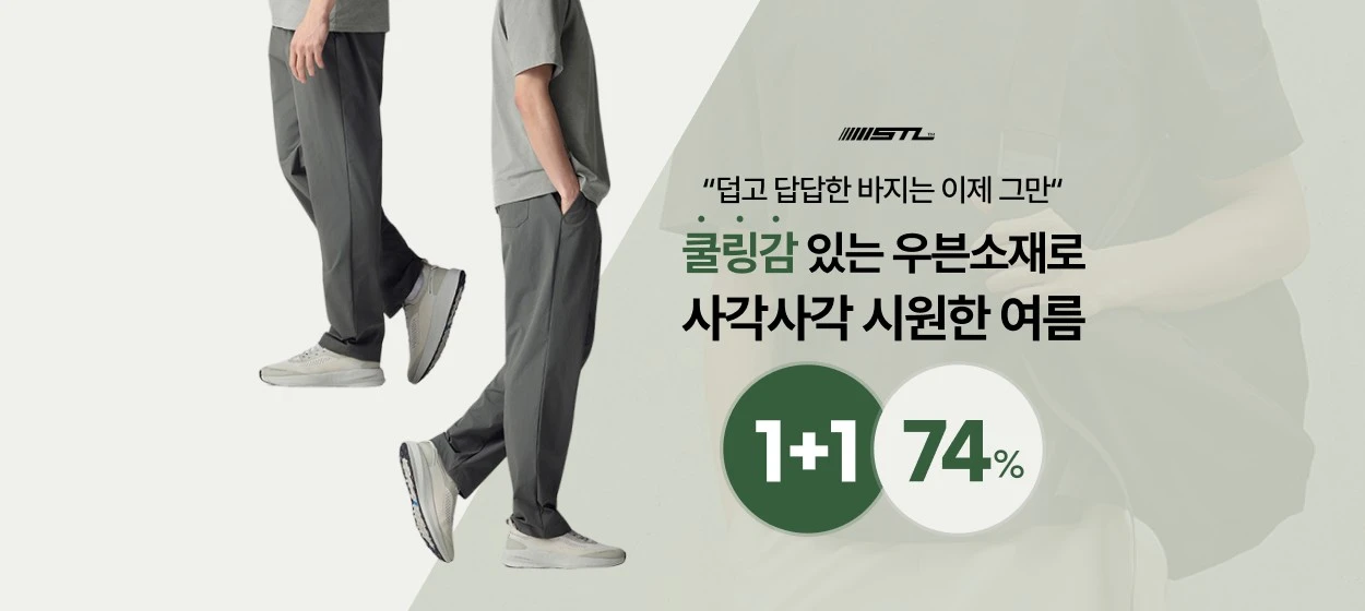 패션/스포츠 와이드형 배너