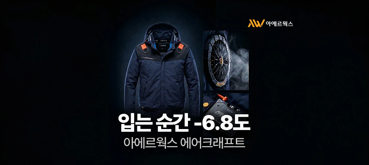 패션/스포츠 와이드형 배너