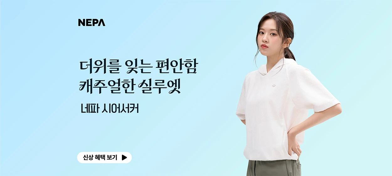패션/스포츠 와이드형 배너