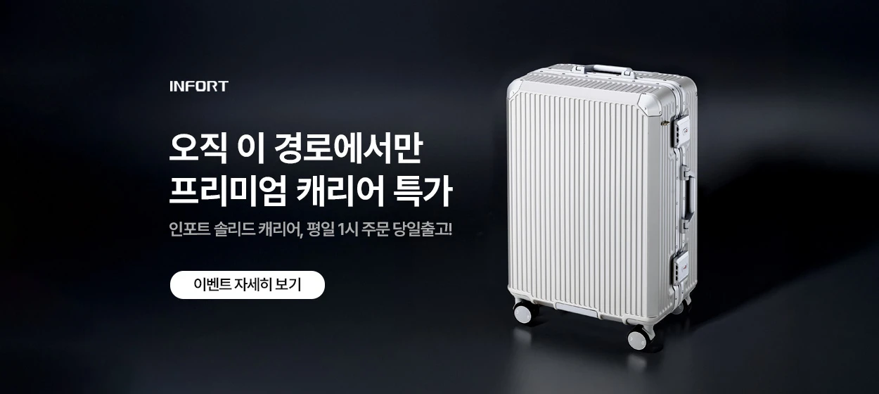 패션/스포츠 와이드형 배너