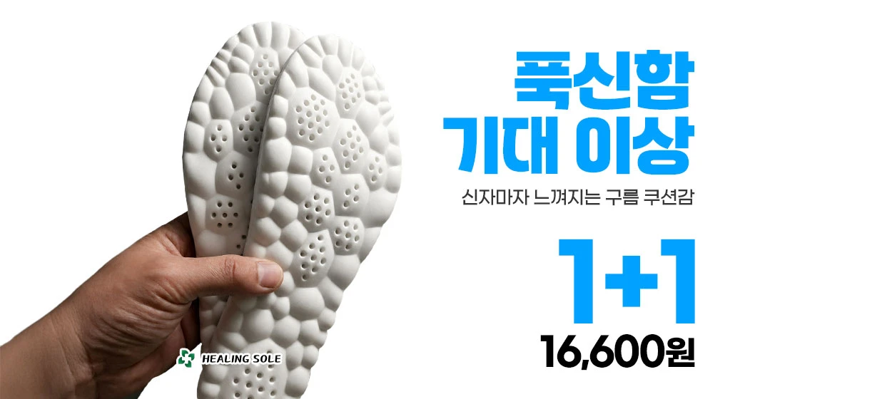 패션/스포츠 와이드형 배너