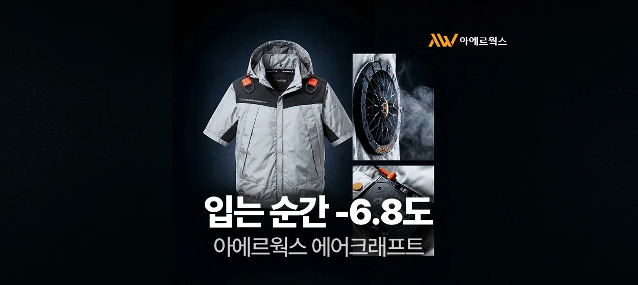 패션/스포츠 와이드형 배너