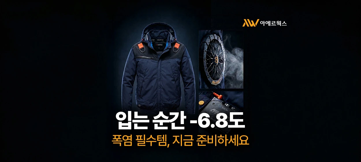 패션/스포츠 와이드형 배너