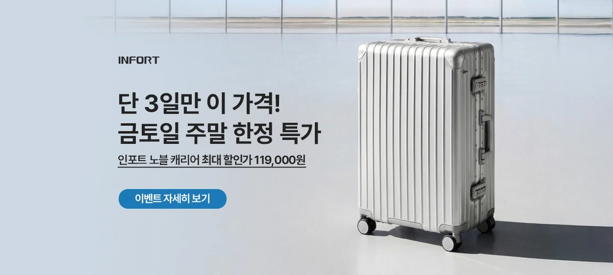 패션/스포츠 와이드형 배너