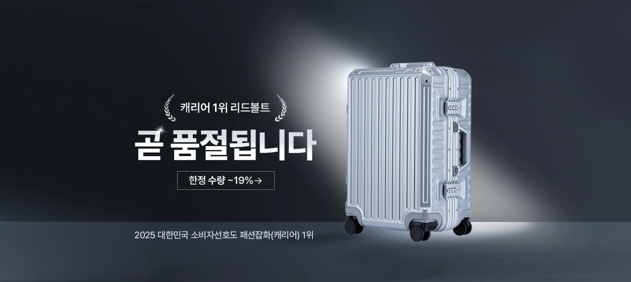 패션/스포츠 와이드형 배너