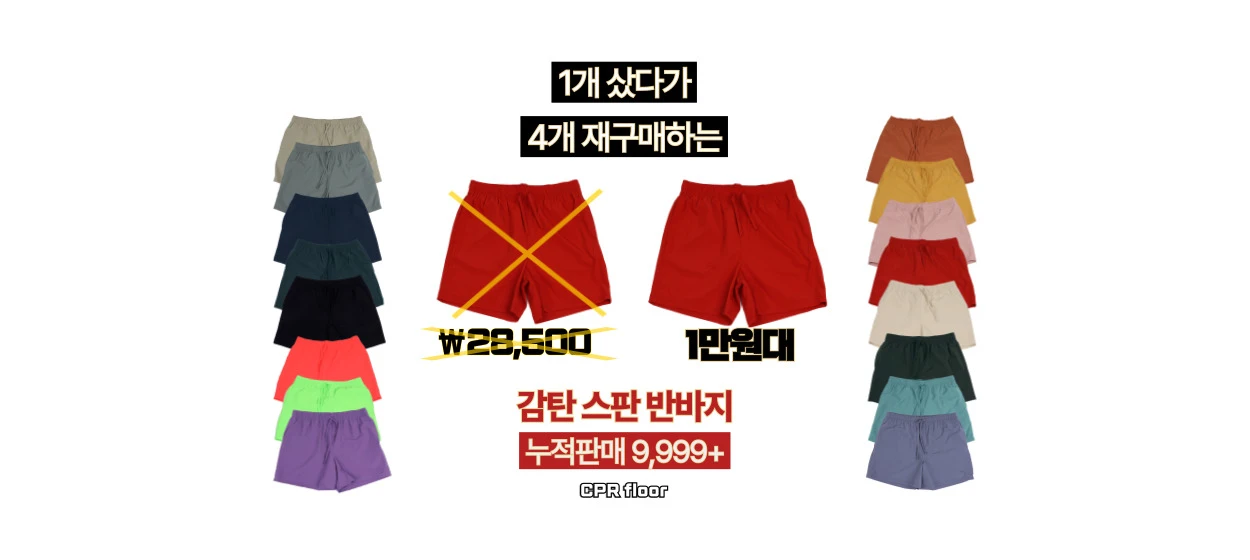 패션/스포츠 와이드형 배너