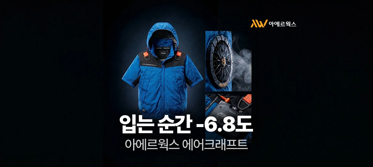 패션/스포츠 와이드형 배너