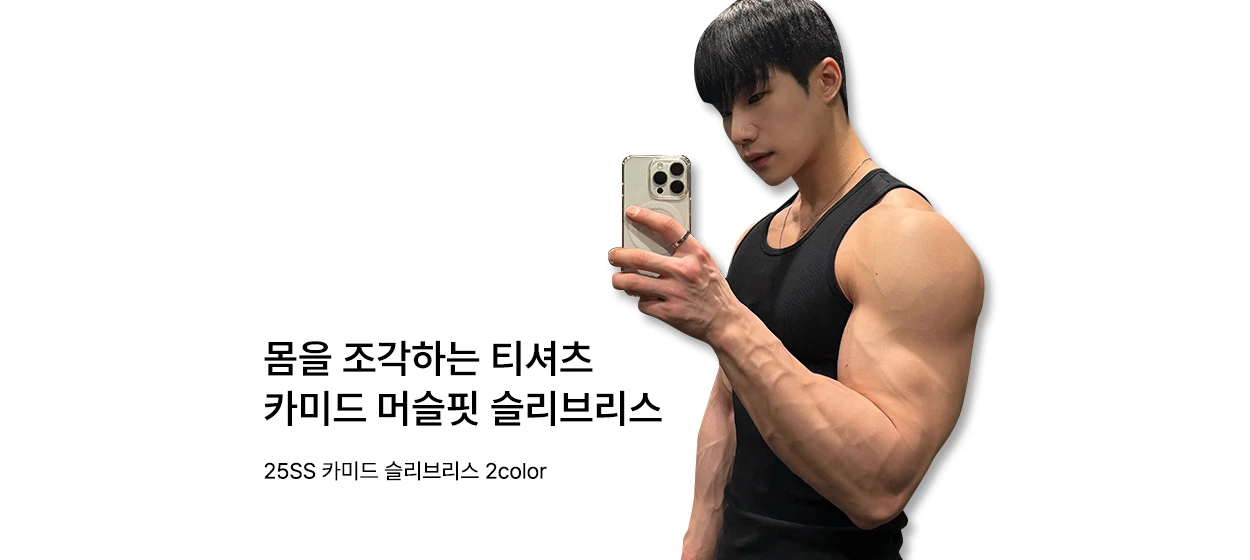 패션/스포츠 와이드형 배너