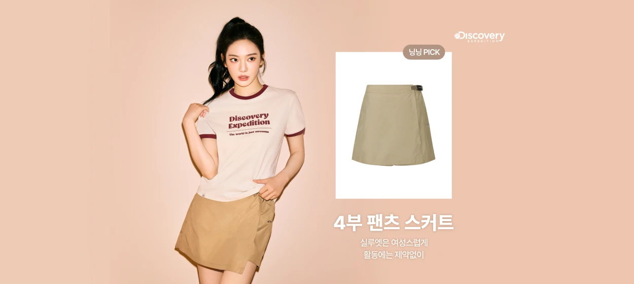 패션/스포츠 와이드형 배너