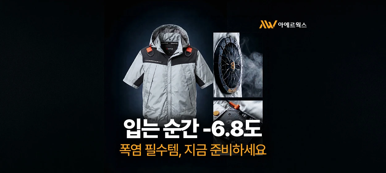 패션/스포츠 와이드형 배너