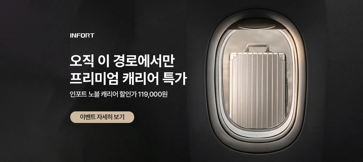 패션/스포츠 와이드형 배너