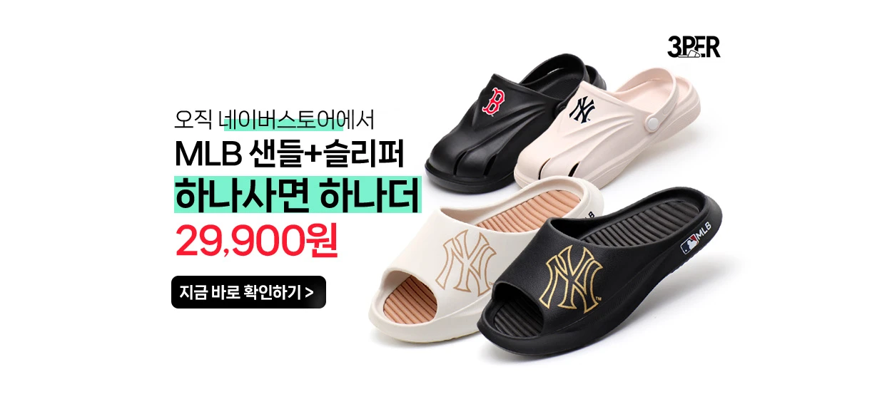 패션/스포츠 와이드형 배너