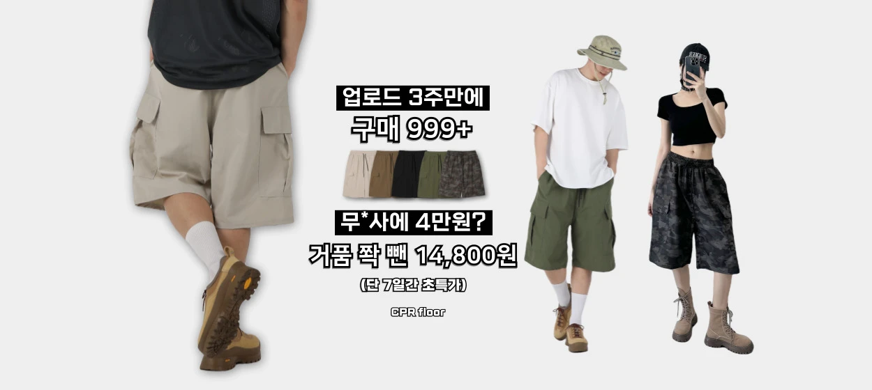 패션/스포츠 와이드형 배너