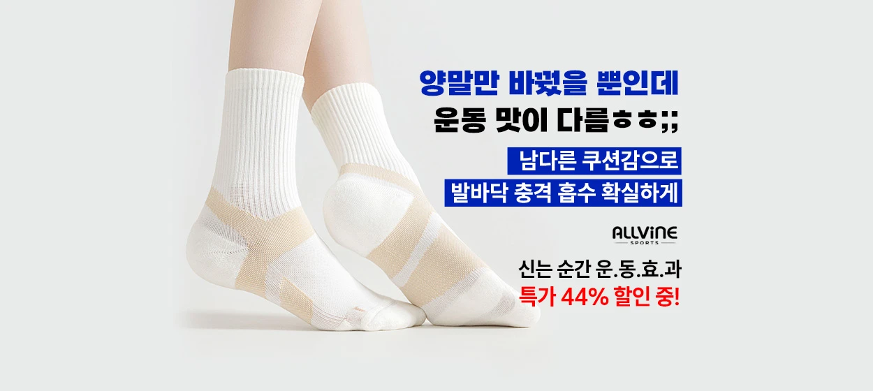 패션/스포츠 와이드형 배너