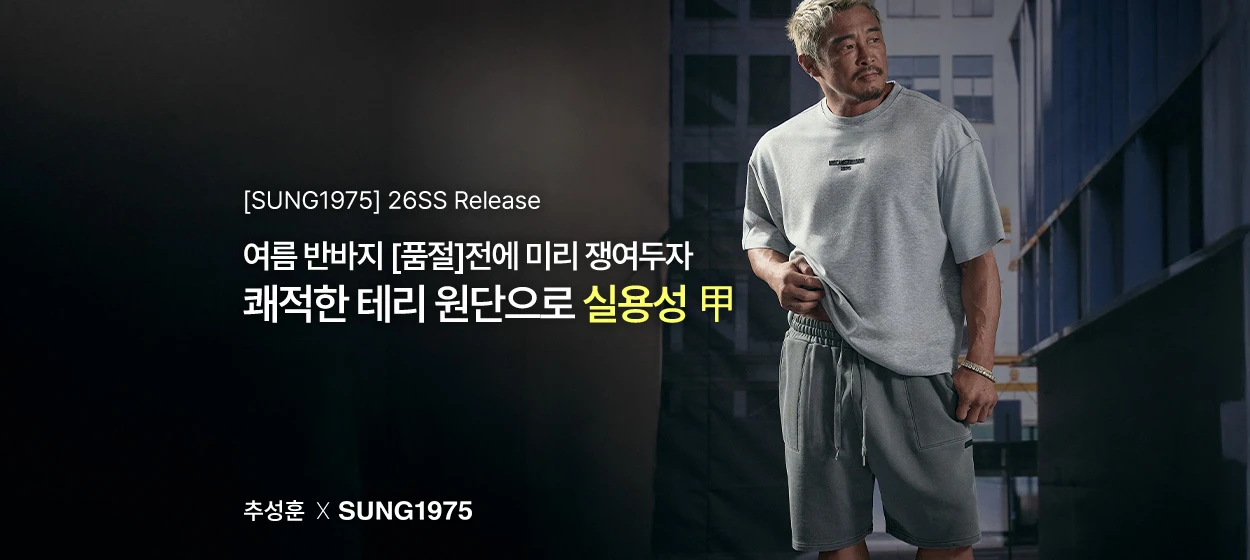 패션/스포츠 와이드형 배너