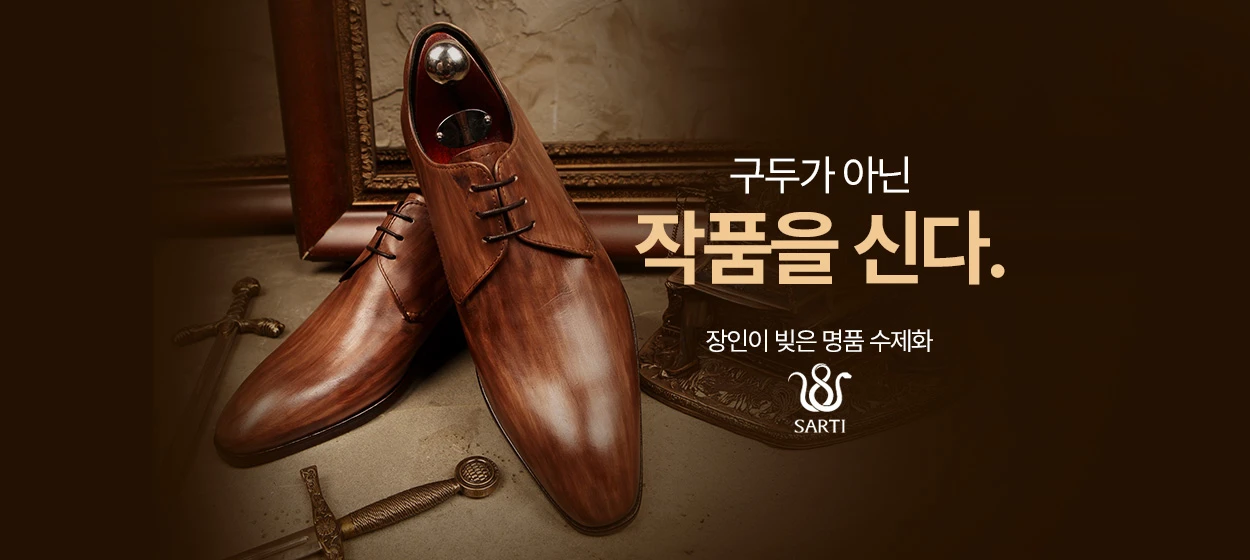 패션/스포츠 와이드형 배너