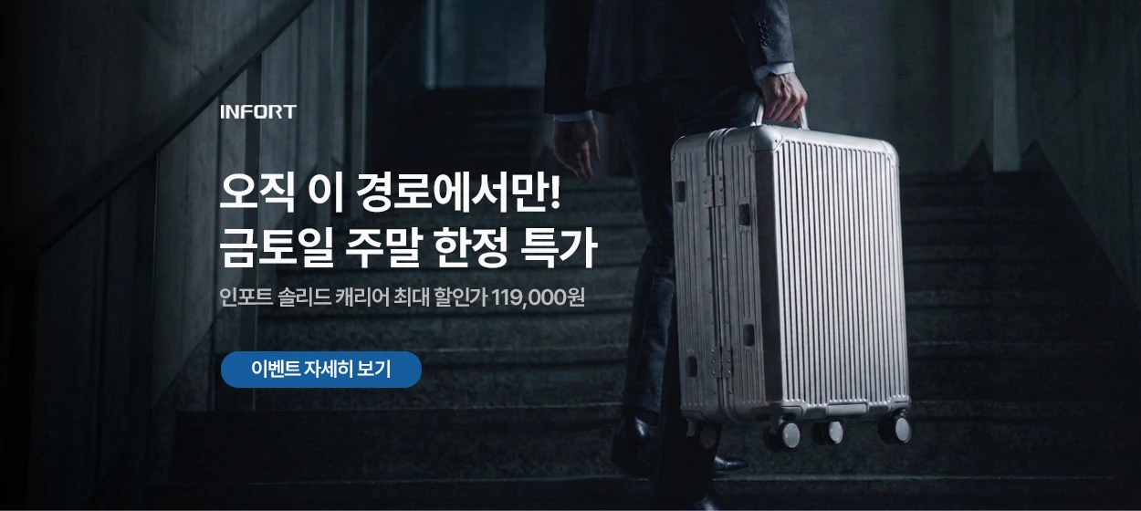 패션/스포츠 와이드형 배너
