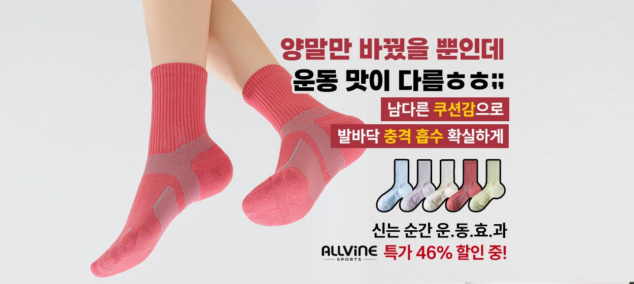 패션/스포츠 와이드형 배너