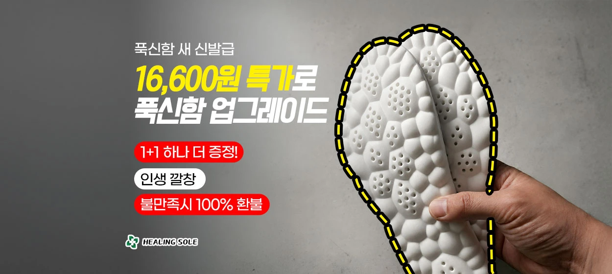 패션/스포츠 와이드형 배너