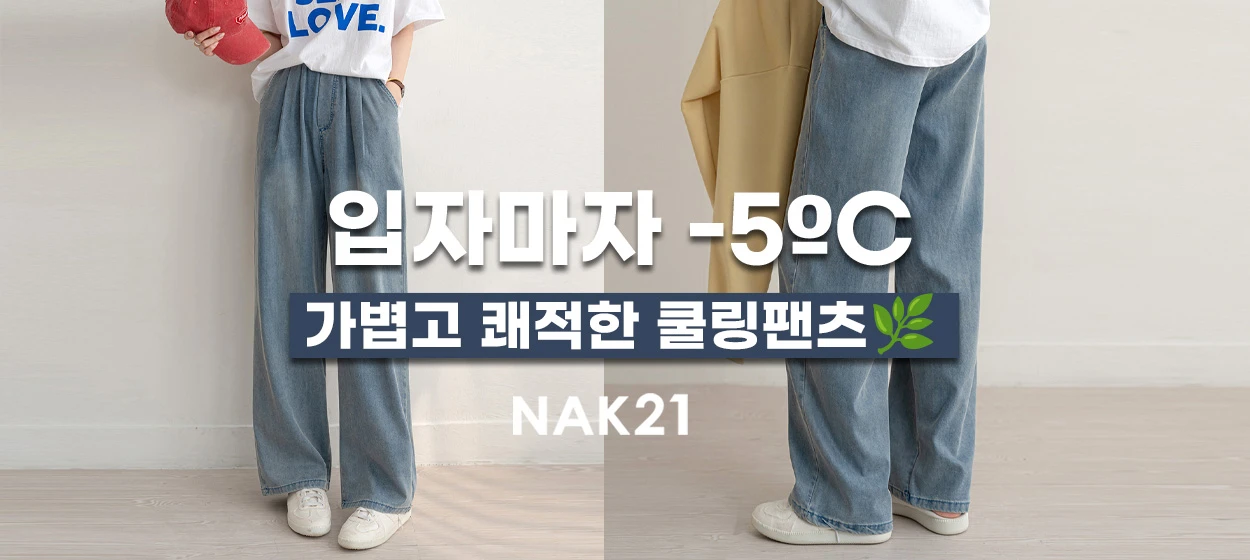 패션/스포츠 와이드형 배너