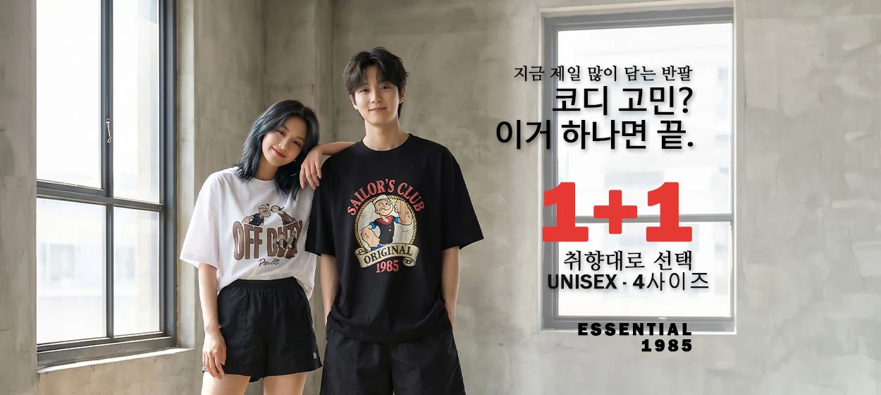 패션/스포츠 와이드형 배너