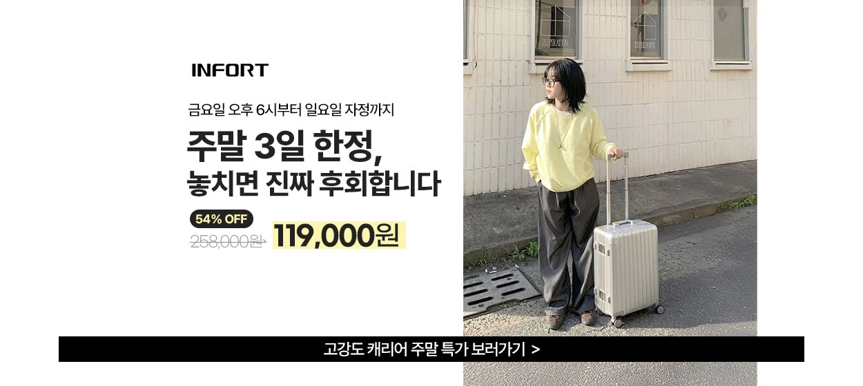 패션/스포츠 와이드형 배너