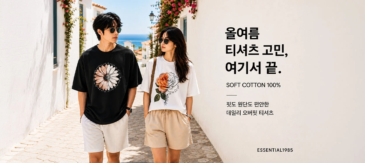 패션/스포츠 와이드형 배너