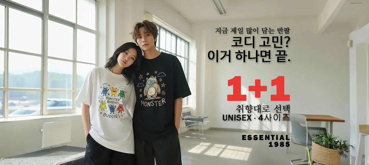 패션/스포츠 와이드형 배너