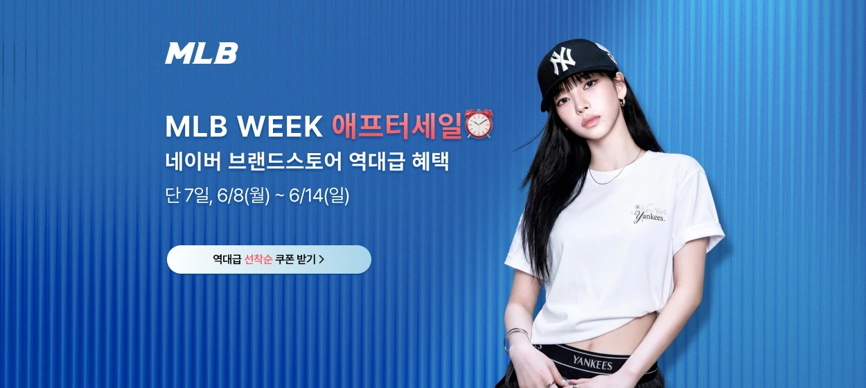 패션/스포츠 와이드형 배너