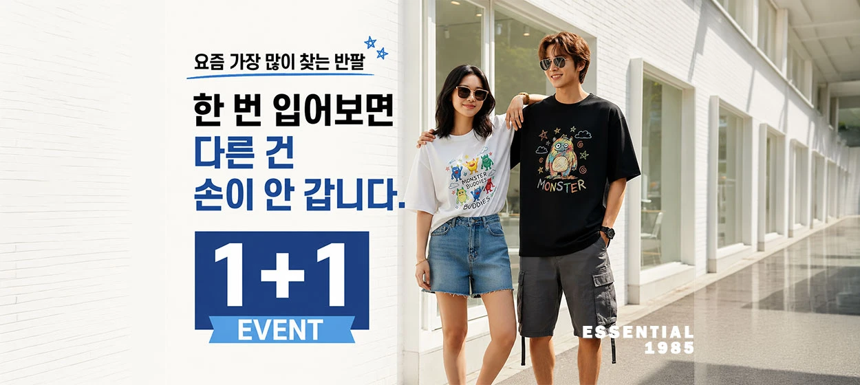 패션/스포츠 와이드형 배너