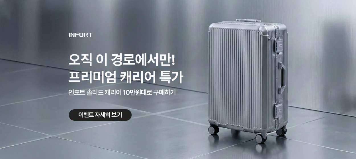 패션/스포츠 와이드형 배너