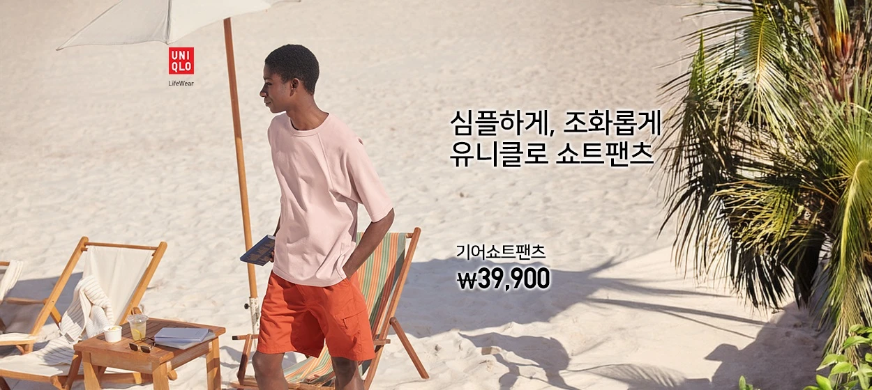 패션/스포츠 와이드형 배너
