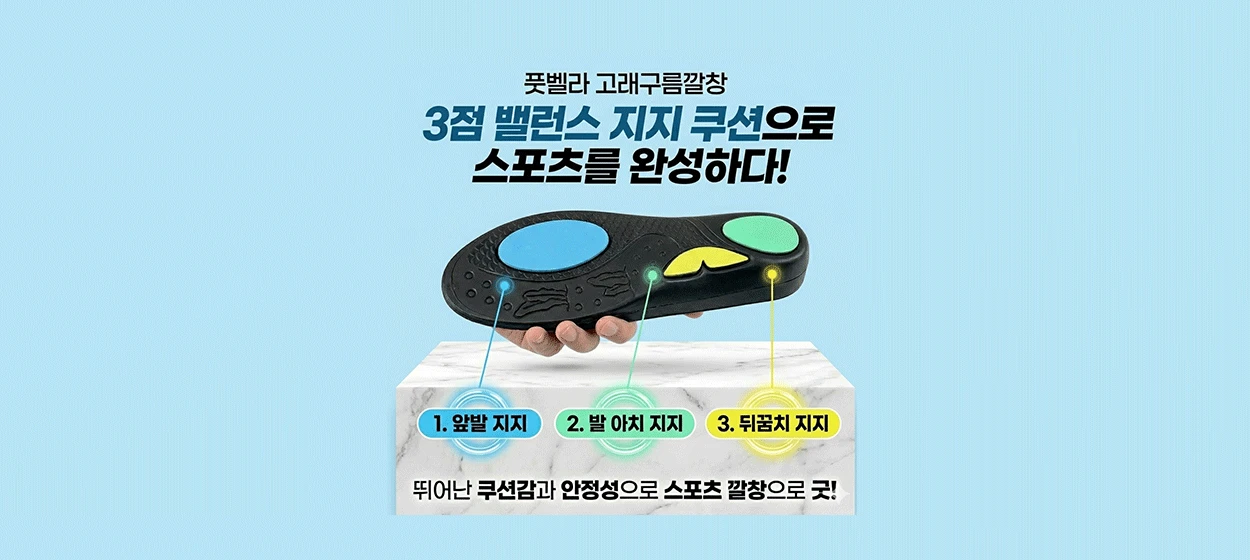 패션/스포츠 와이드형 배너