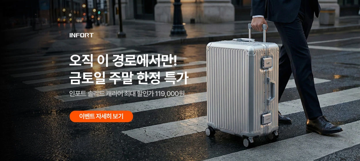 패션/스포츠 와이드형 배너