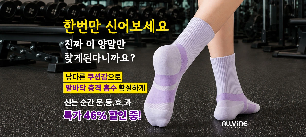 패션/스포츠 와이드형 배너