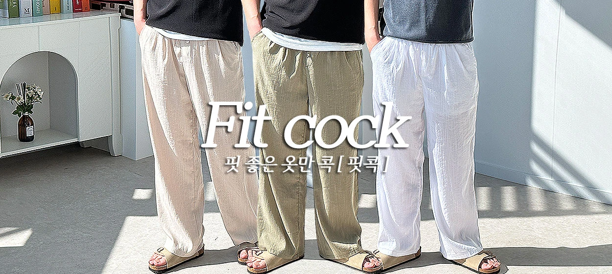 패션/스포츠 와이드형 배너